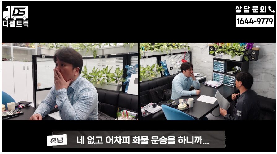 경기도 이천 주선면허 매도 현장