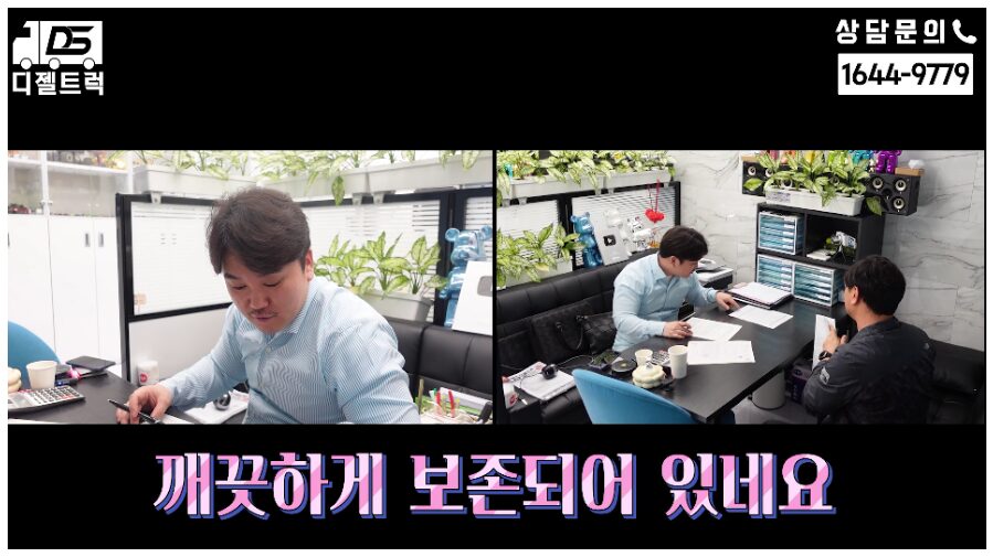경기도 이천 주선면허 매도 현장