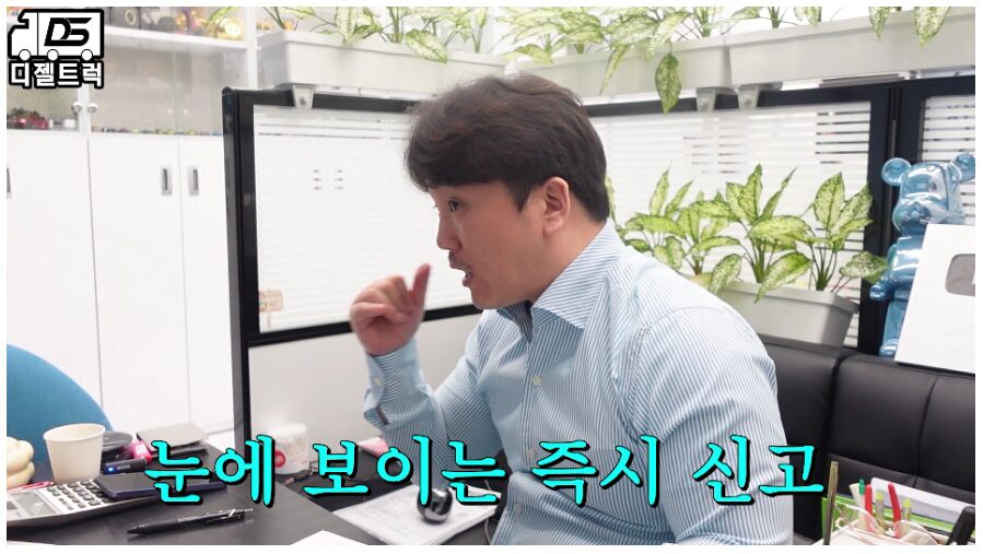 경기도 이천 주선면허 매도 현장