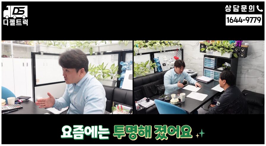 경기도 이천 주선면허 매도 현장