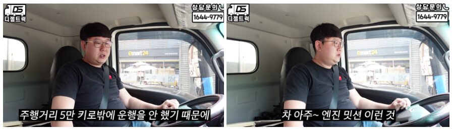 더쎈 4톤 카고 22년식 주행거리 5만키로 매입 역시 디젤트럭