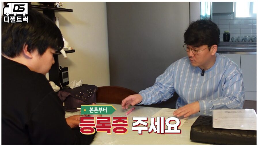 서울 사당 1톤카고 용달넘버 영업용넘버 매입 현장으로