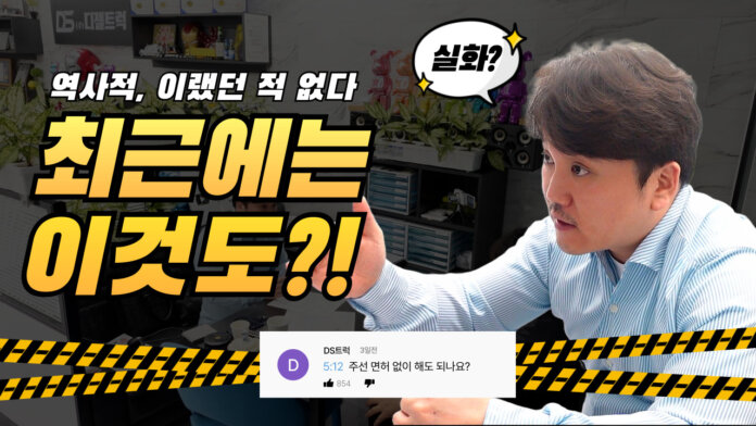 경기도 이천 주선면허 매도 현장