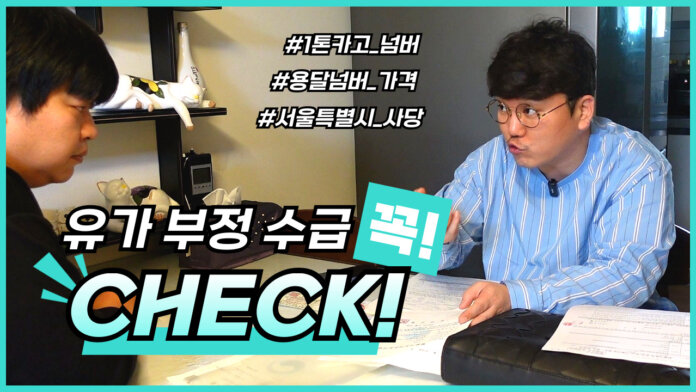 서울 사당 1톤카고 용달넘버 영업용넘버 매입 현장으로