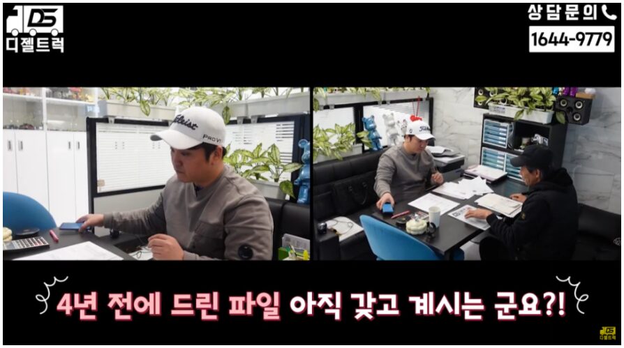 이사운송업 운영 중이신 손님 2.5톤 익스탑차 계약진행