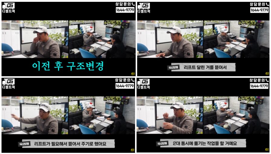 이사운송업 운영 중이신 손님 2.5톤 익스탑차 계약진행