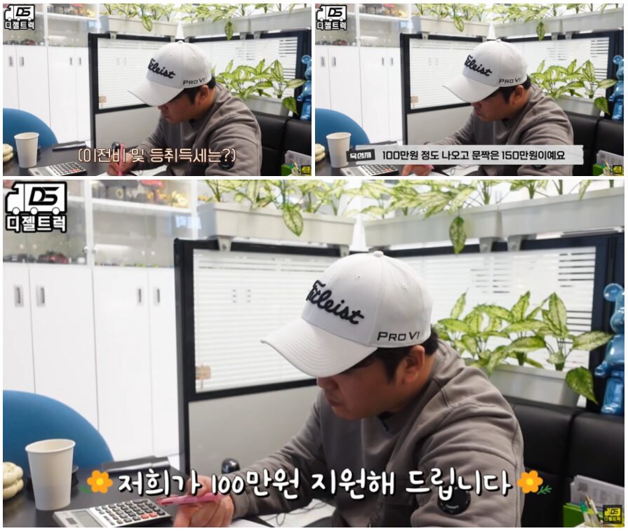 이사운송업 운영 중이신 손님 2.5톤 익스탑차 계약진행