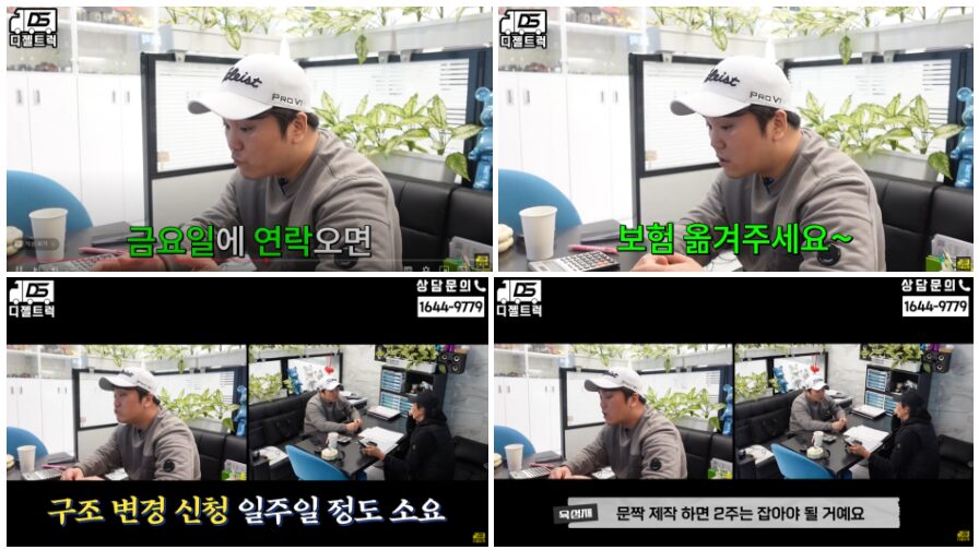 이사운송업 운영 중이신 손님 2.5톤 익스탑차 계약진행