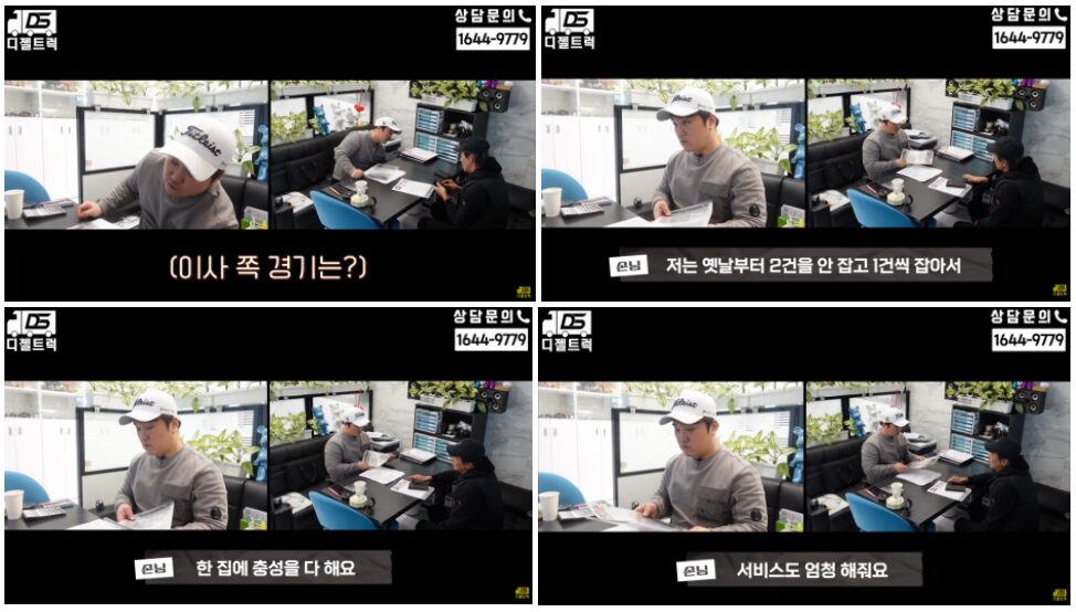 이사운송업 운영 중이신 손님 2.5톤 익스탑차 계약진행