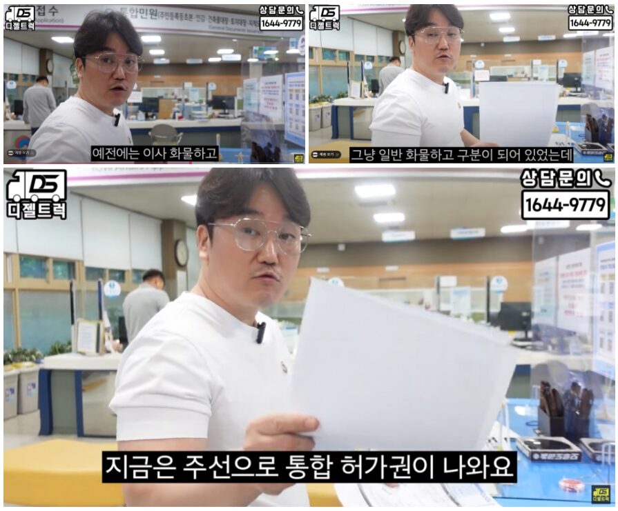 주선면허 긴급하게 접수하는 방법 알아봅시다.
