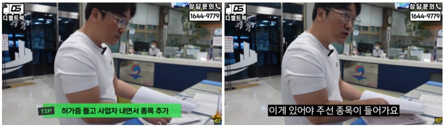 주선면허 긴급하게 접수하는 방법 알아봅시다.