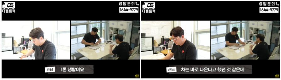 1톤냉동탑차에 장착할 영업용넘버 계약 진행