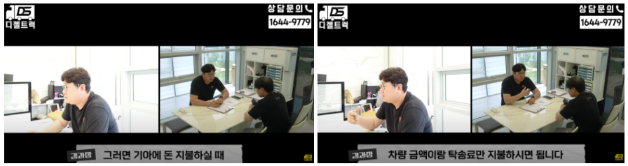 1톤냉동탑차에 장착할 영업용넘버 계약 진행