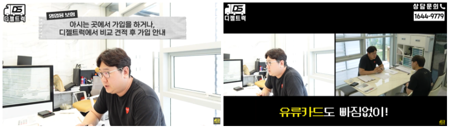 1톤냉동탑차에 장착할 영업용넘버 계약 진행