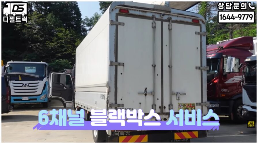 2.5톤 차량 출고 6채널 블랙박스 장착 완료 현장