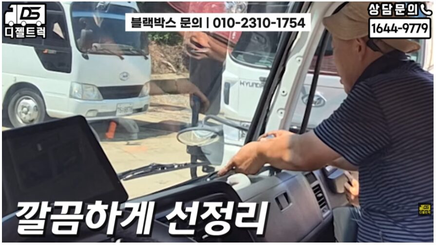 2.5톤 차량 출고 6채널 블랙박스 장착 완료 현장