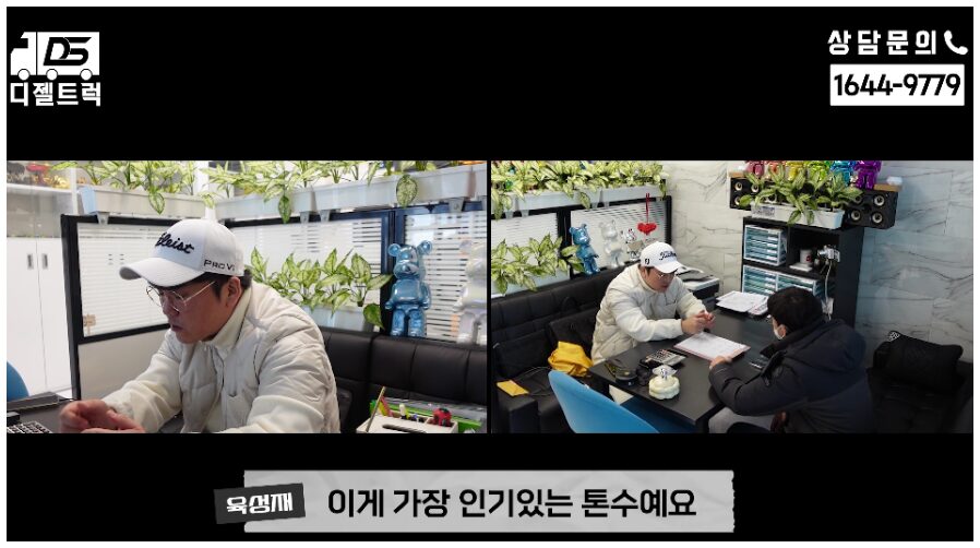 3.5톤윙바디 영업용넘버 상담은 디젤트럭에서