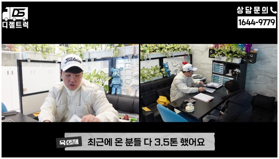 3.5톤윙바디 영업용넘버 상담은 디젤트럭에서