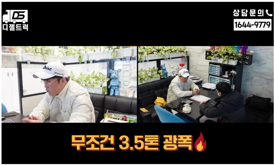 3.5톤윙바디 영업용넘버 상담은 디젤트럭에서