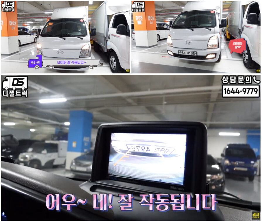 내장탑차 1톤 포터2 탑차 출고 전 차량점검