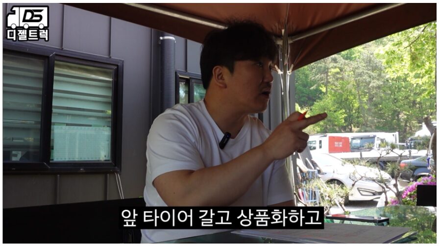 더쎈4톤 타타대우 냉동탑차 매도 현장
