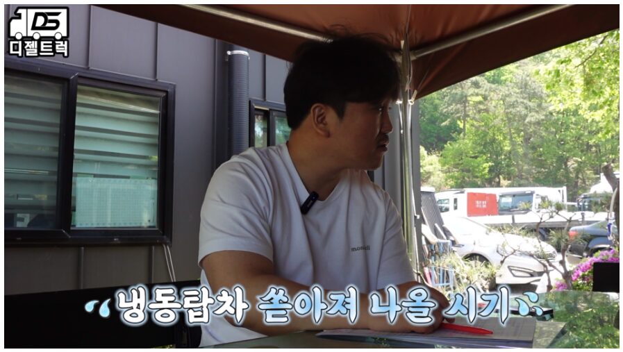 더쎈4톤 타타대우 냉동탑차 매도 현장