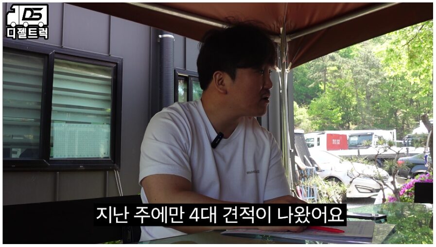 더쎈4톤 타타대우 냉동탑차 매도 현장