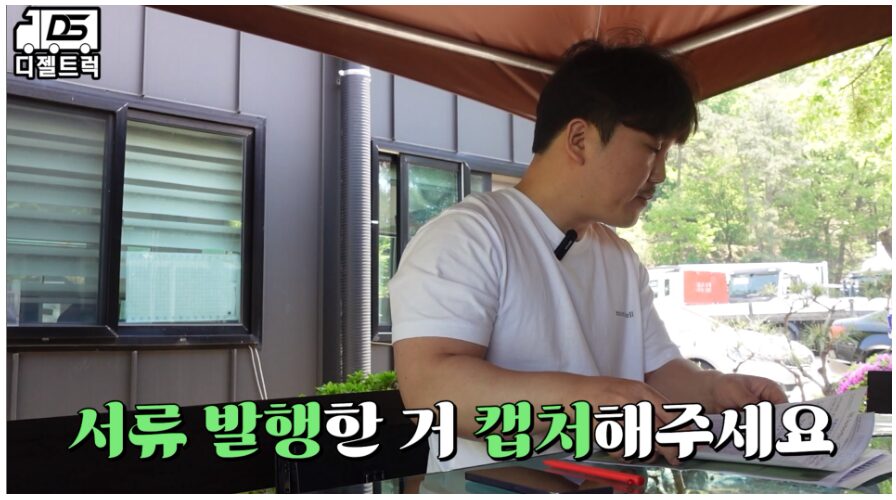 더쎈4톤 타타대우 냉동탑차 매도 현장