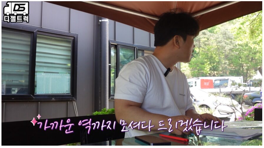 더쎈4톤 타타대우 냉동탑차 매도 현장