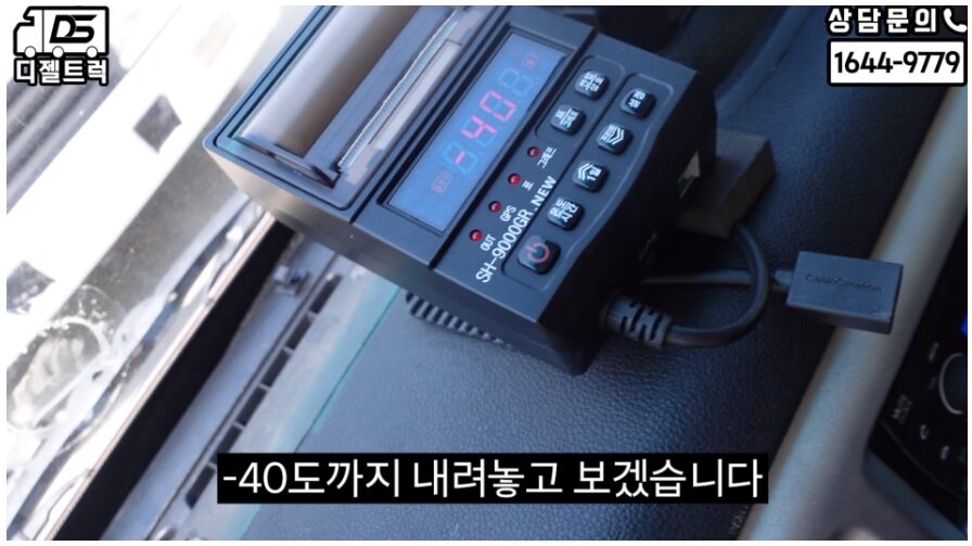 더쎈4톤 타타대우 냉동탑차 매도 현장