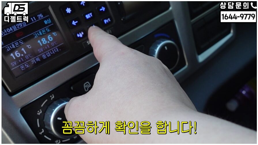 더쎈4톤 타타대우 냉동탑차 매도 현장