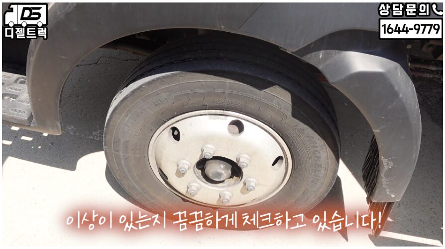 더쎈4톤 타타대우 냉동탑차 매도 현장