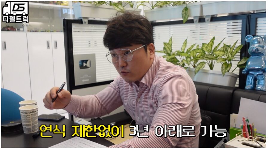 외국 국적 고객 1톤 탑차 영업용넘버 상담