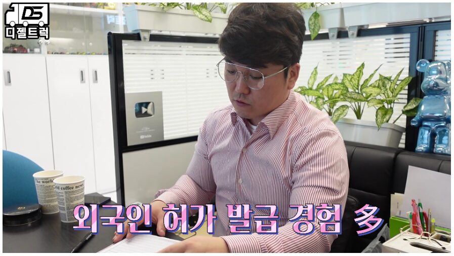 외국 국적 고객 1톤 탑차 영업용넘버 상담