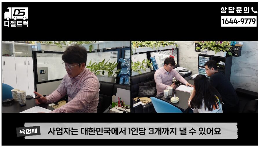 외국 국적 고객 1톤 탑차 영업용넘버 상담