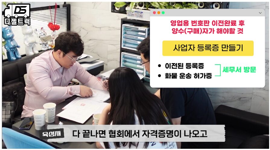 외국 국적 고객 1톤 탑차 영업용넘버 상담