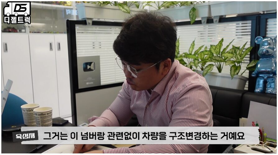 외국 국적 고객 1톤 탑차 영업용넘버 상담