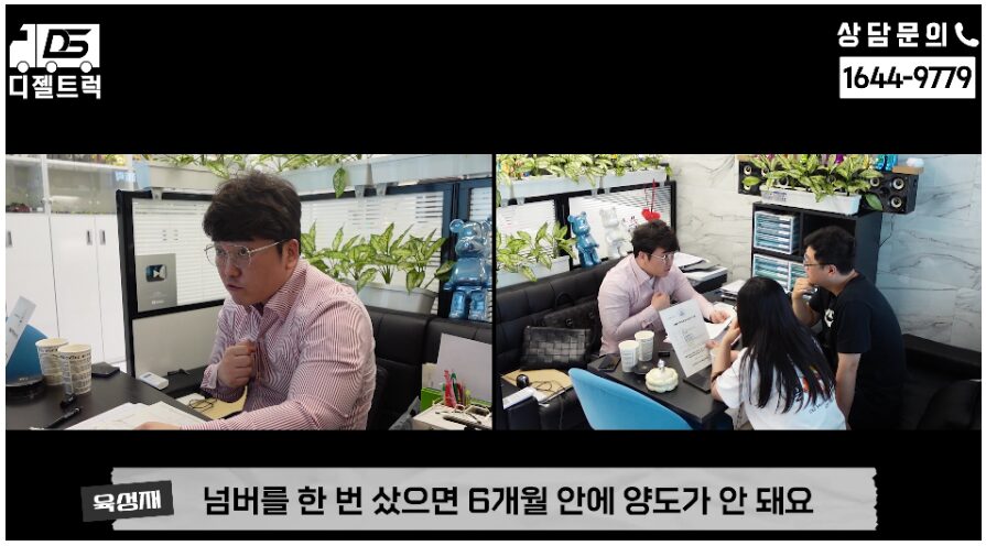 외국 국적 고객 1톤 탑차 영업용넘버 상담