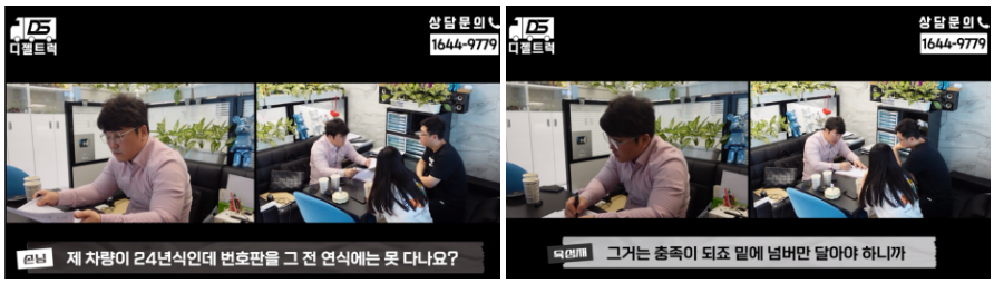 외국 국적 고객 1톤 탑차 영업용넘버 상담