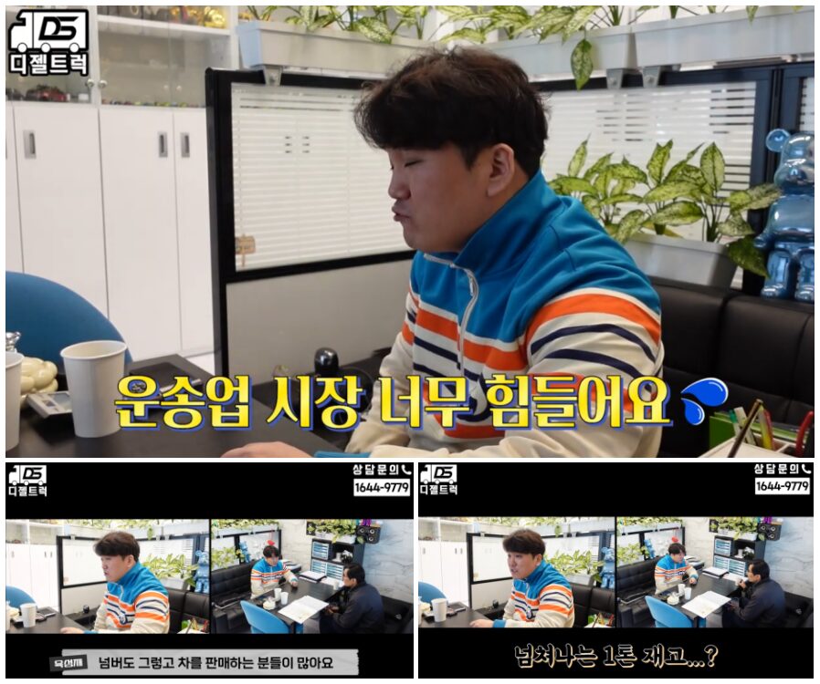 용달넘버에서 임대넘버로 전환 상담은 디젤트럭에서