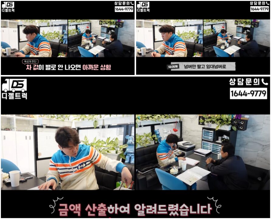 용달넘버에서 임대넘버로 전환 상담은 디젤트럭에서