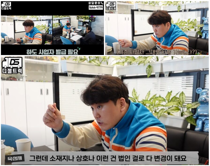 용달넘버에서 임대넘버로 전환 상담은 디젤트럭에서