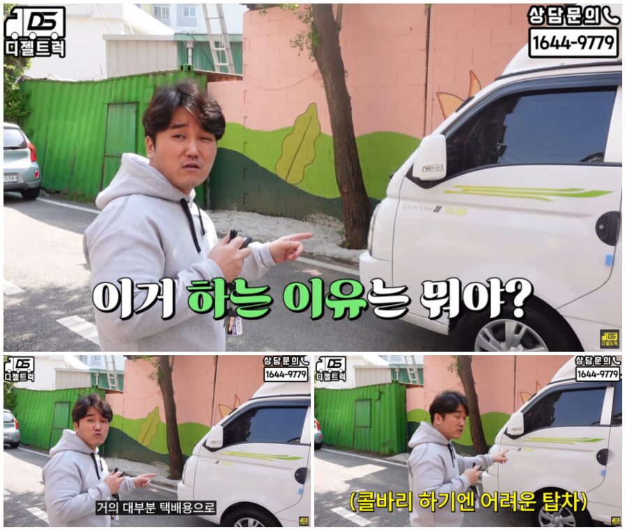 인천 지입사기 포터2 1톤 전기차 탑차 매입 정리 도와 드렸습니다.