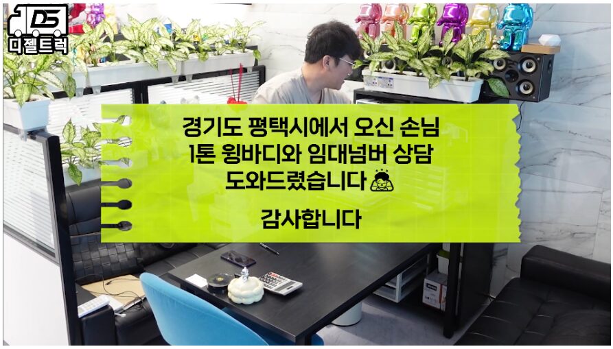 중고 1톤 윙바디와 임대넘버 상담