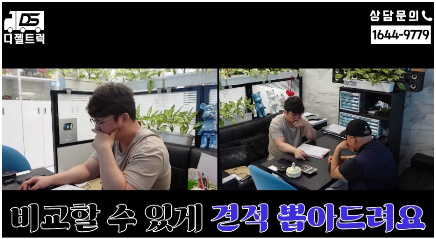 중고 1톤 윙바디와 임대넘버 상담
