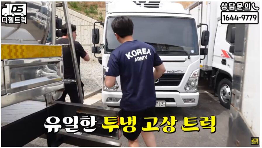 중고트럭 빠른계약 2.5톤 고상 투냉 냉동탑차