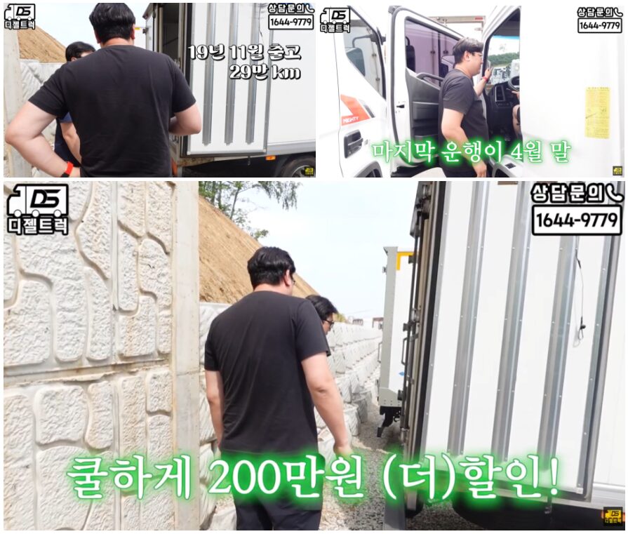 중고트럭 빠른계약 2.5톤 고상 투냉 냉동탑차
