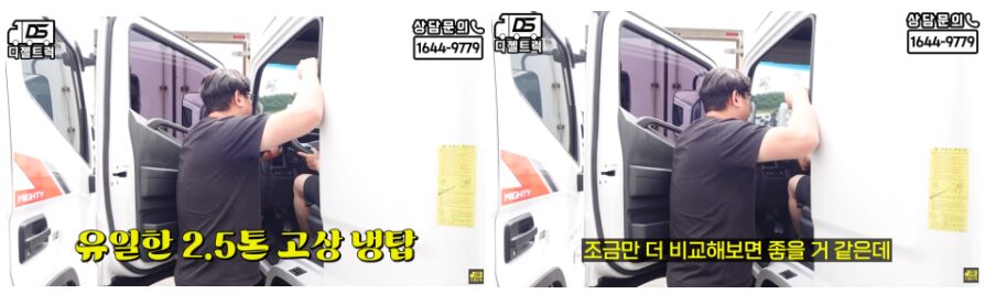 중고트럭 빠른계약 2.5톤 고상 투냉 냉동탑차
