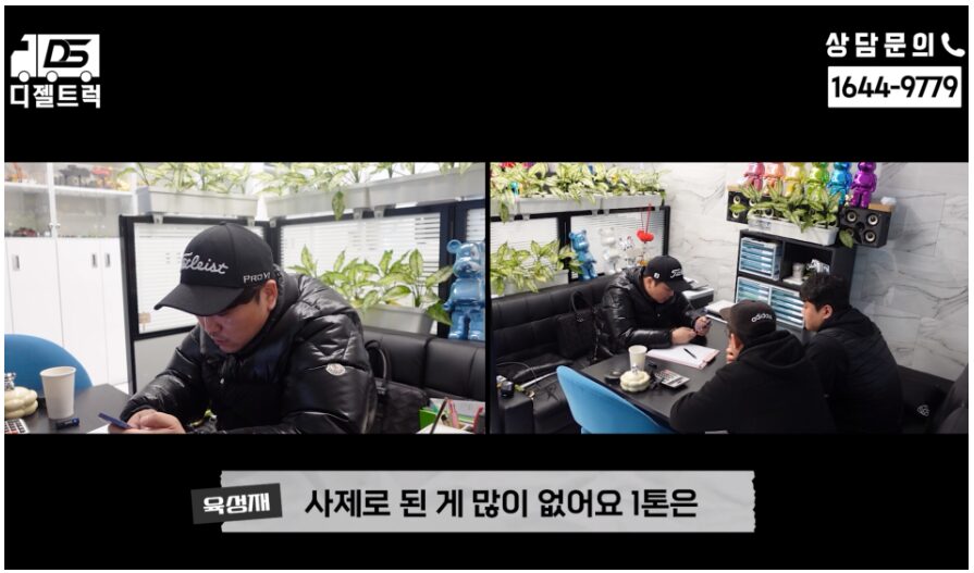 1톤사제리프트 달린 차량과 봉고3 운송업 상담