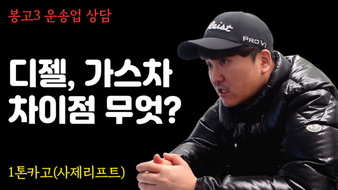 1톤 사제 리프트 달린 차량과 봉고3 운송업 상담